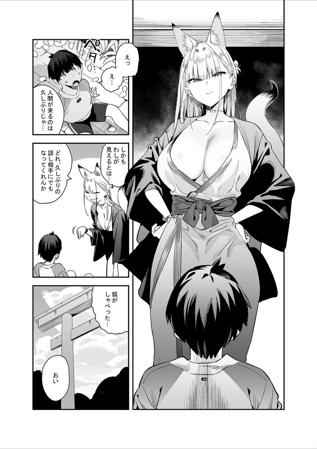 試し読み 7枚目