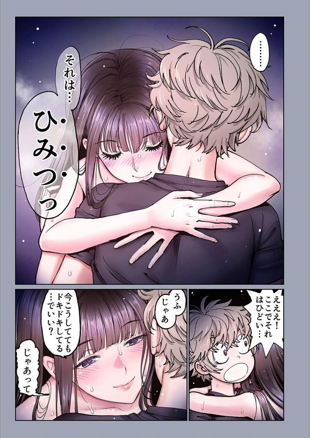 試し読み 3枚目