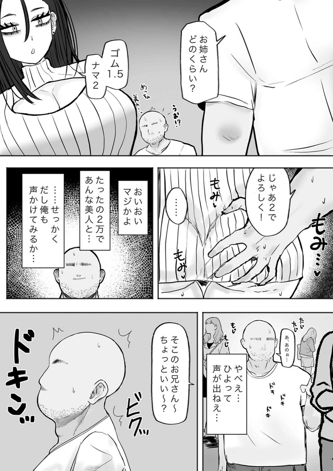 試し読み 6枚目