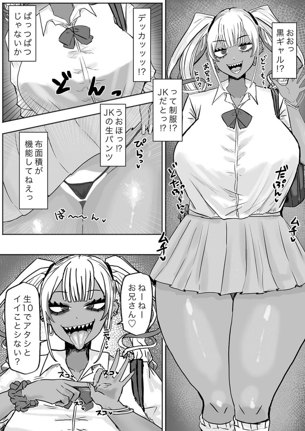 試し読み 7枚目