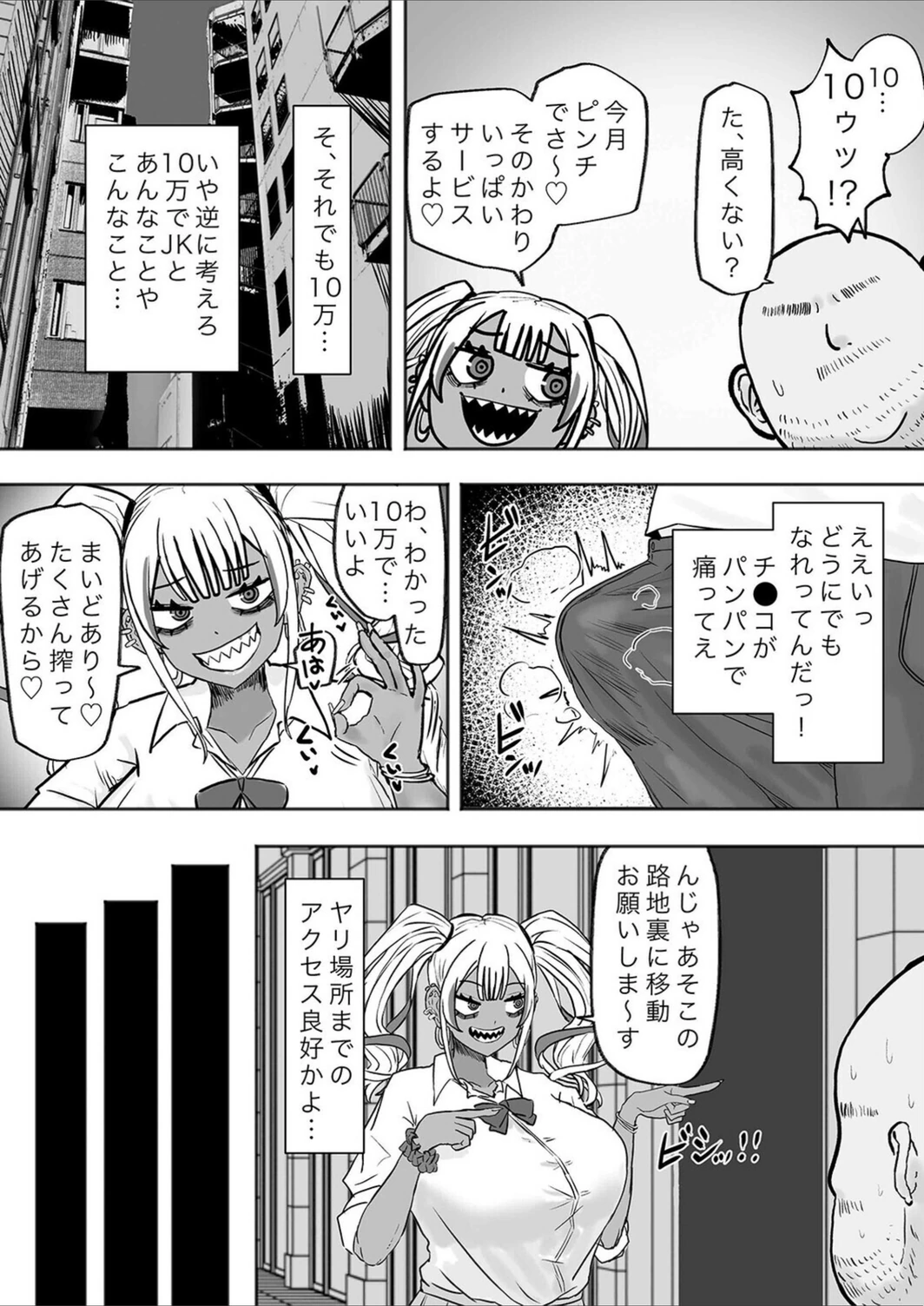 試し読み 8枚目