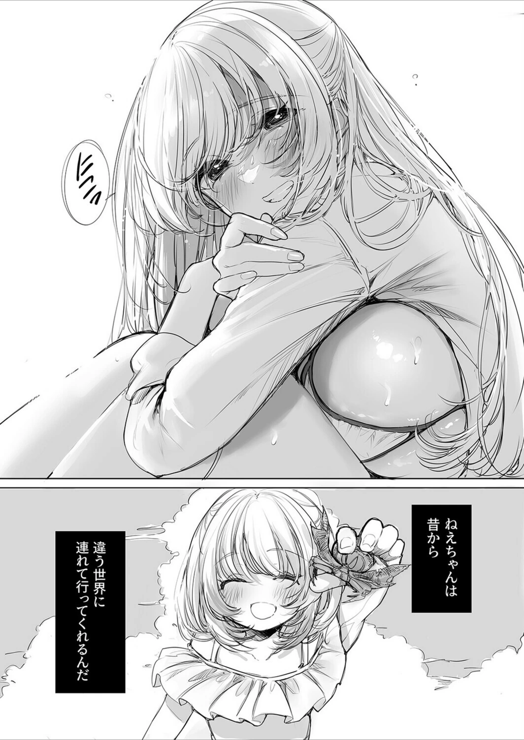 試し読み 6枚目
