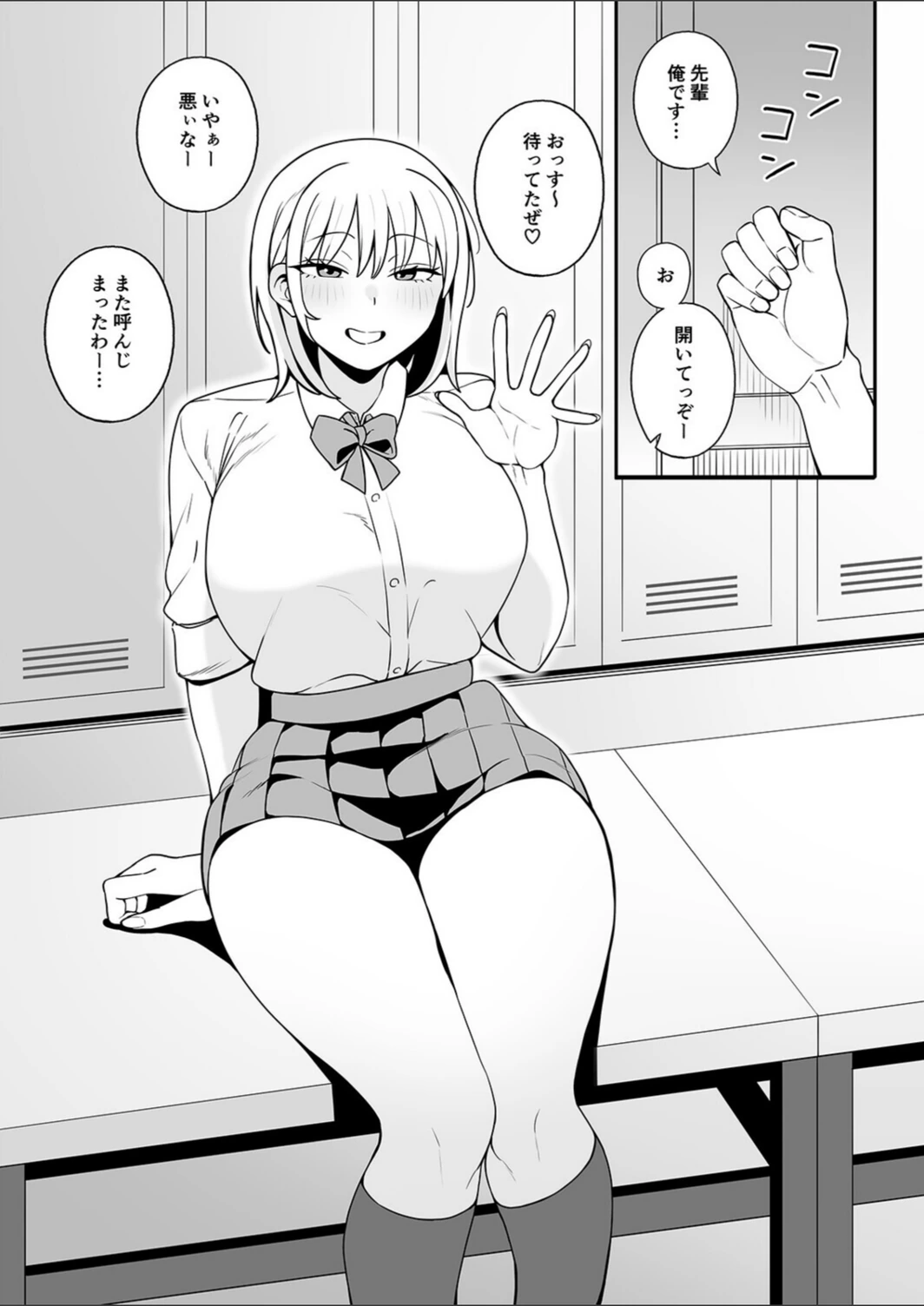 試し読み 3枚目