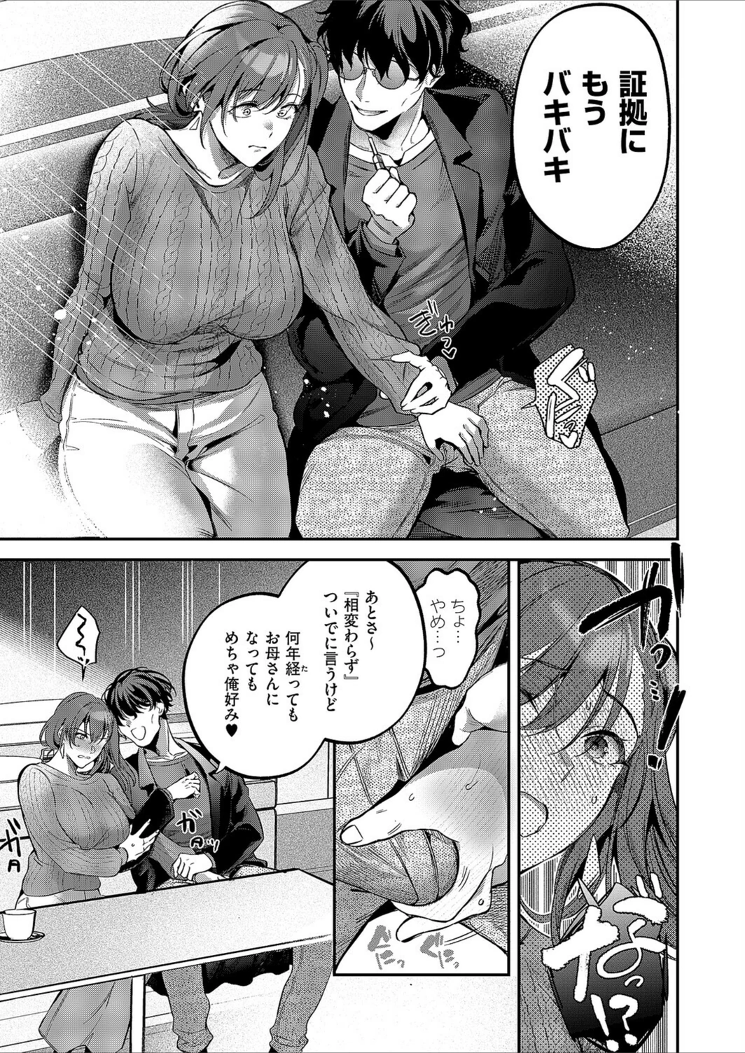 試し読み 7枚目