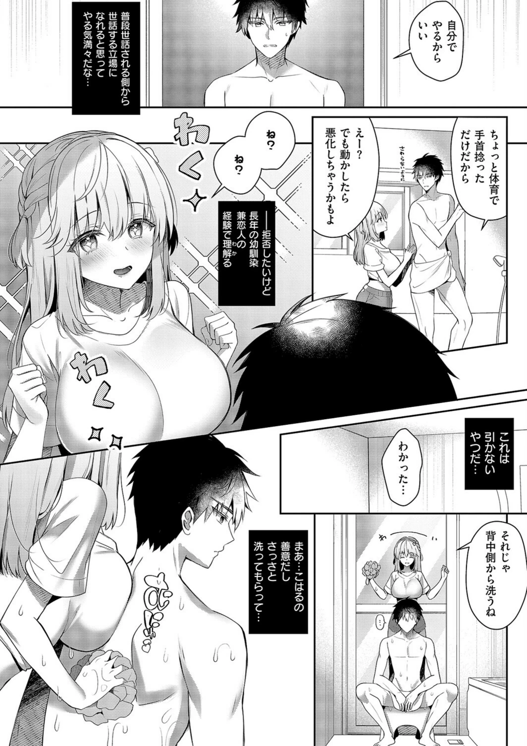 試し読み 2枚目
