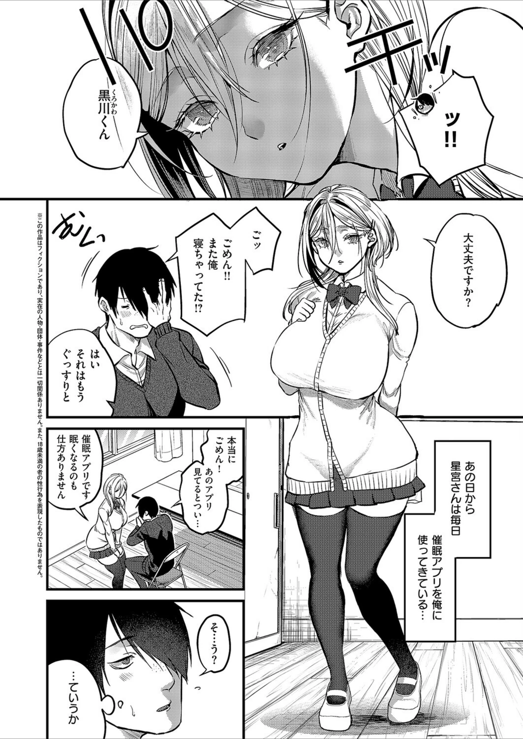 試し読み 2枚目