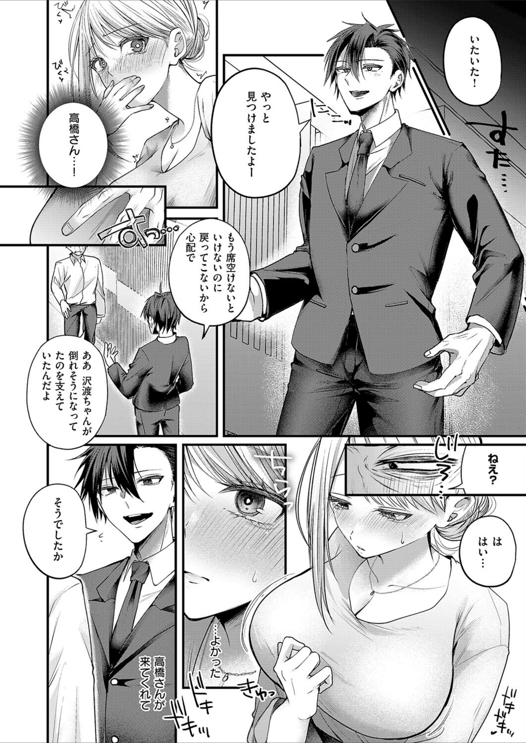 試し読み 6枚目