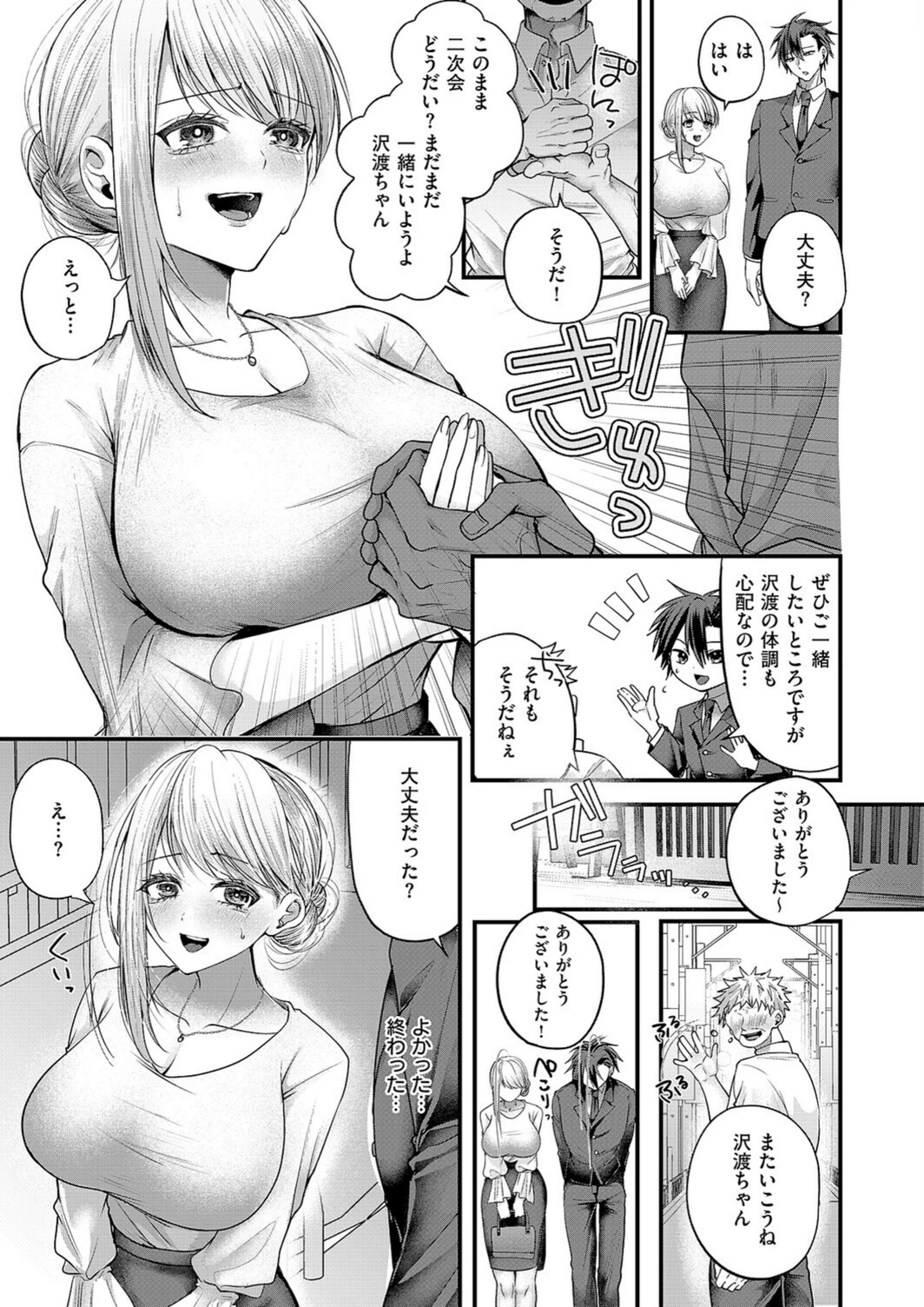 試し読み 7枚目