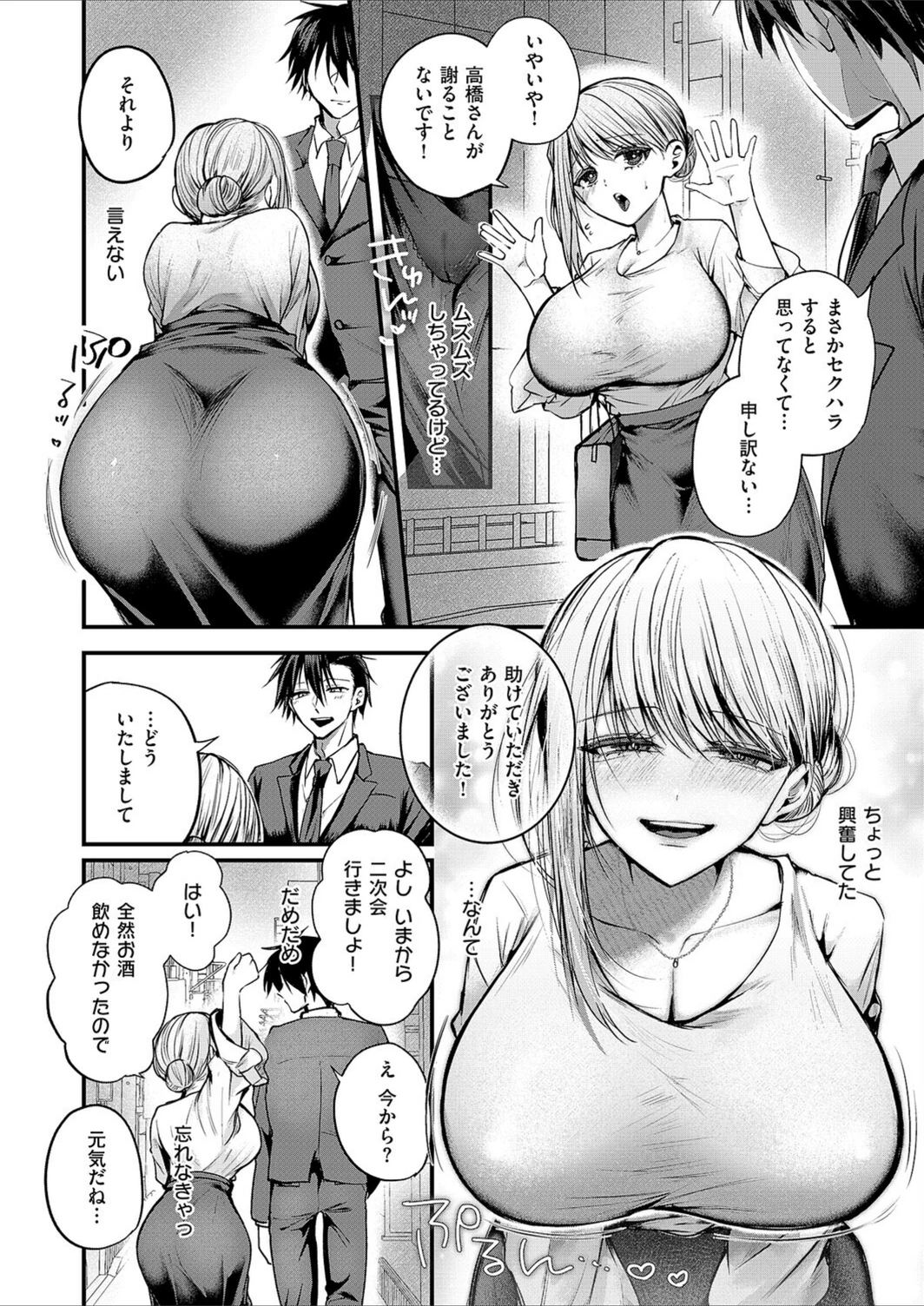 試し読み 8枚目