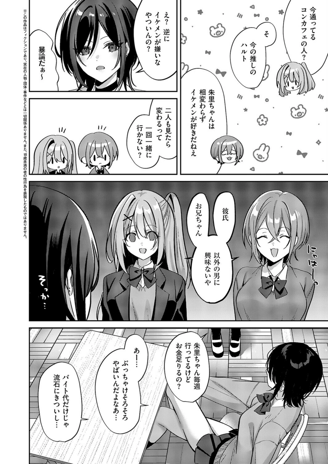 試し読み 2枚目