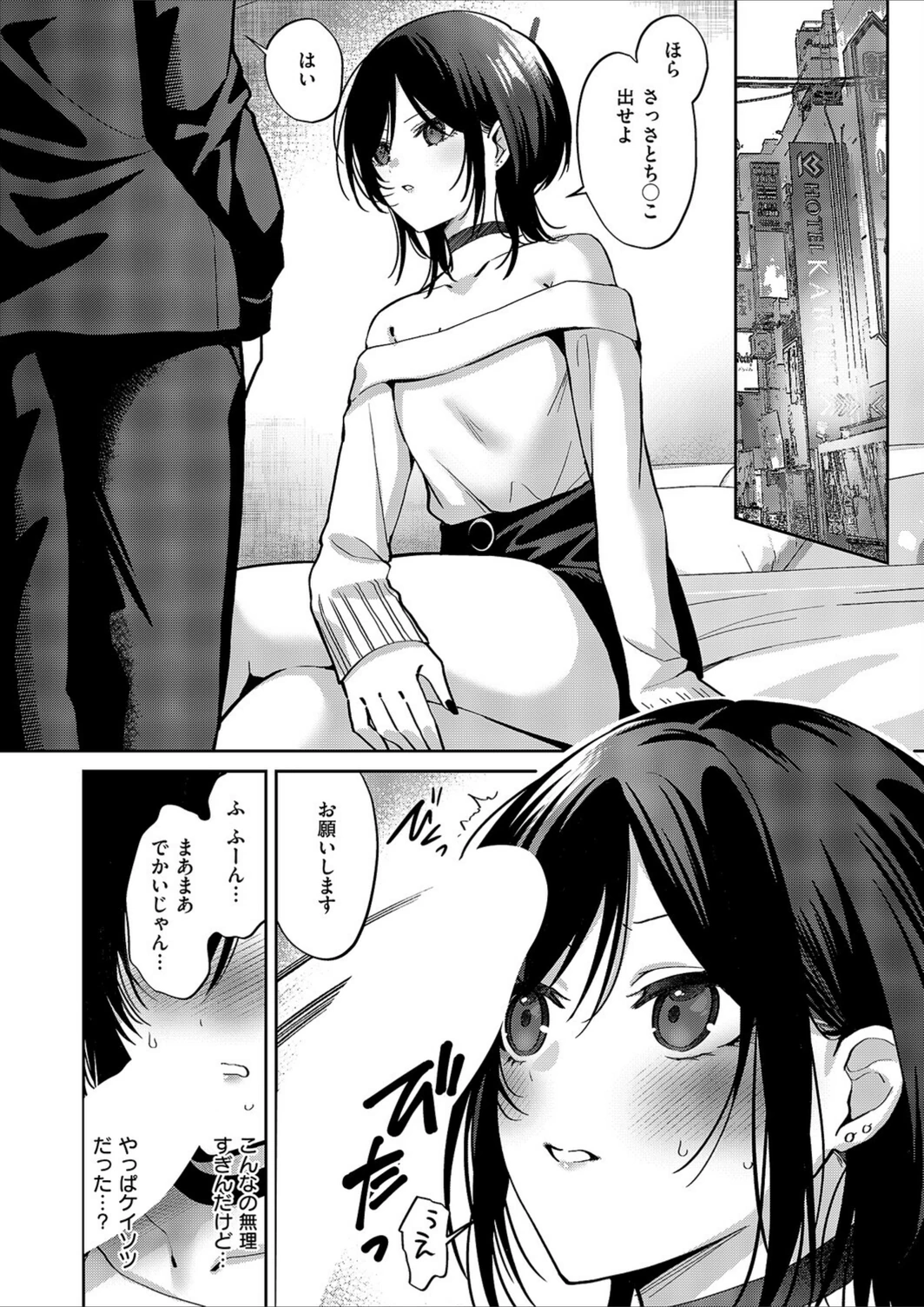 試し読み 6枚目