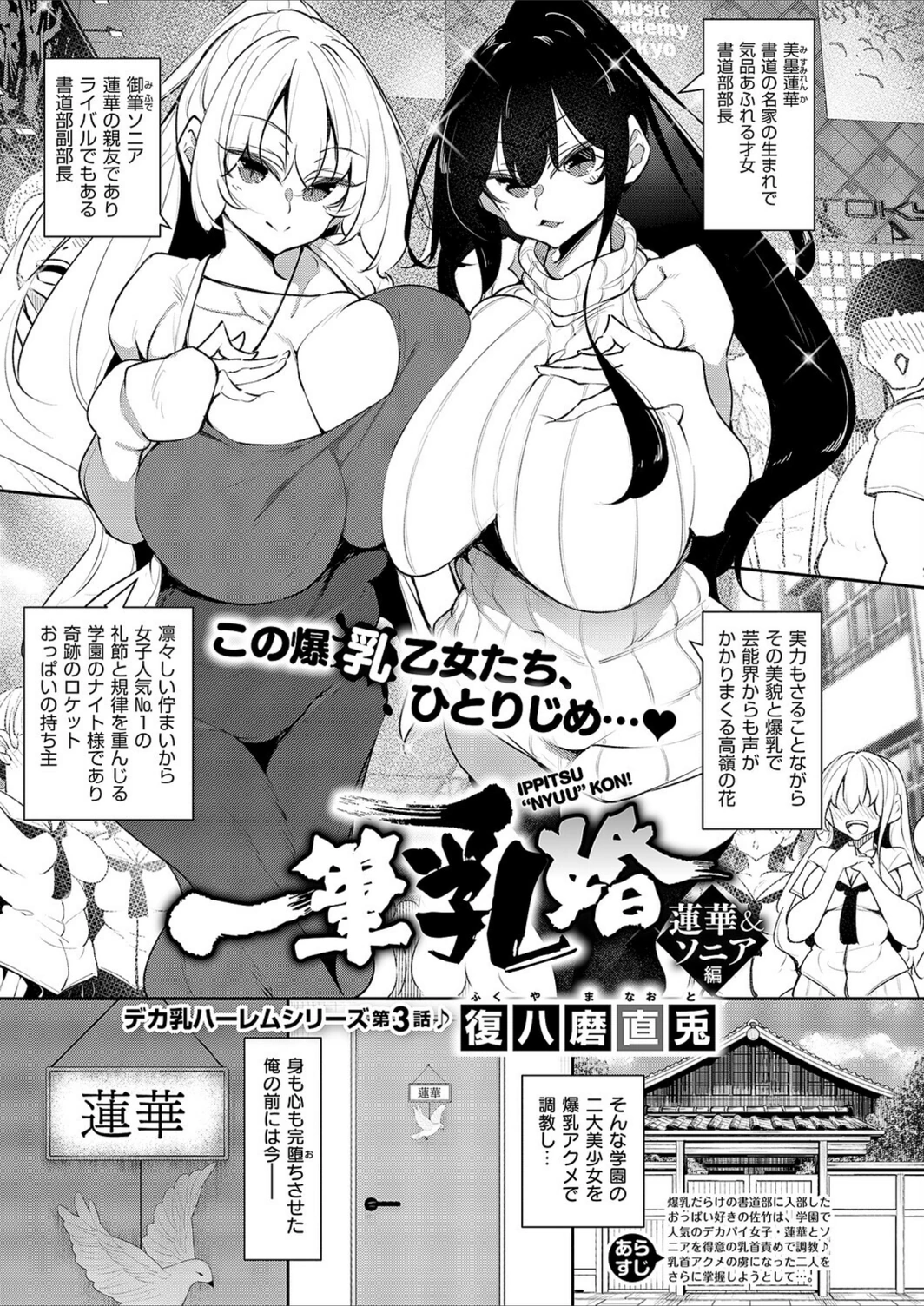 試し読み 1枚目