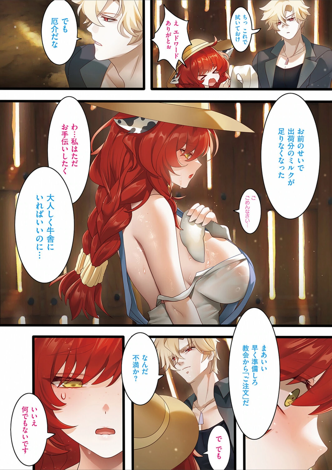 試し読み 2枚目