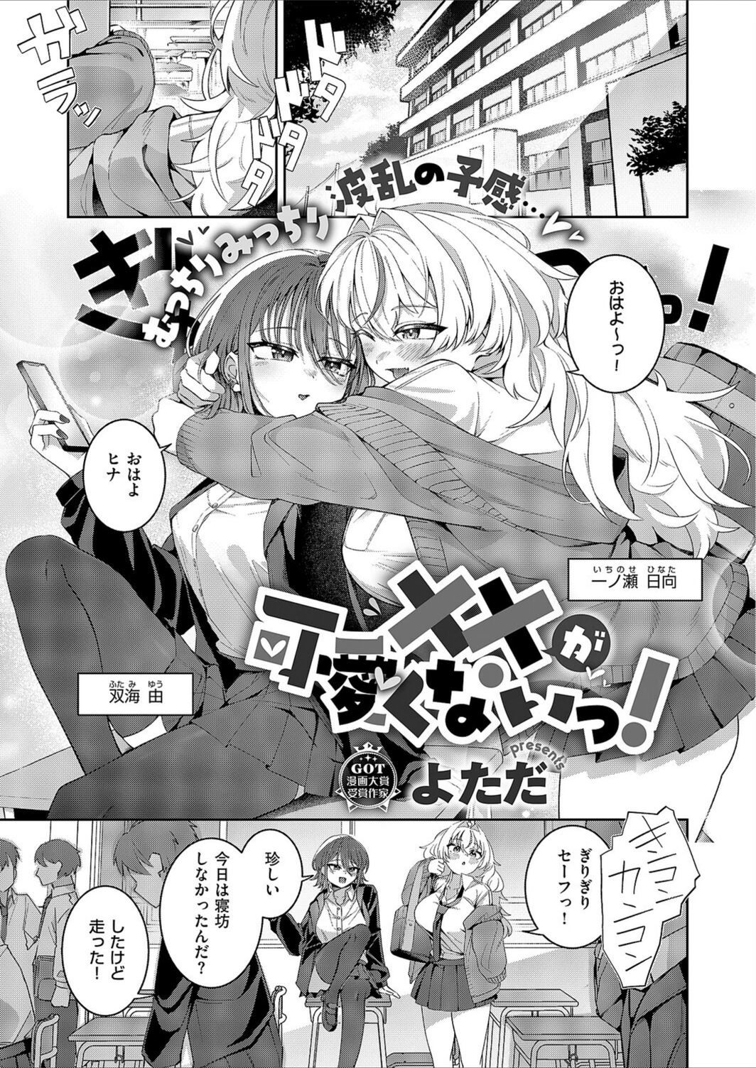 試し読み 1枚目