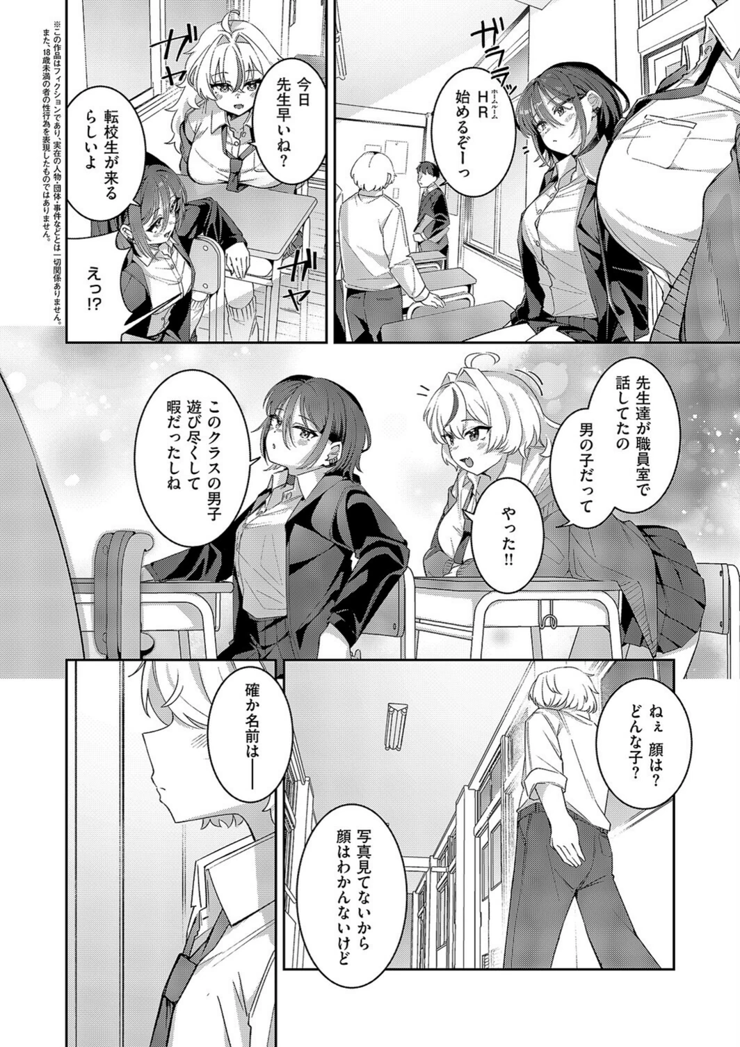 試し読み 2枚目