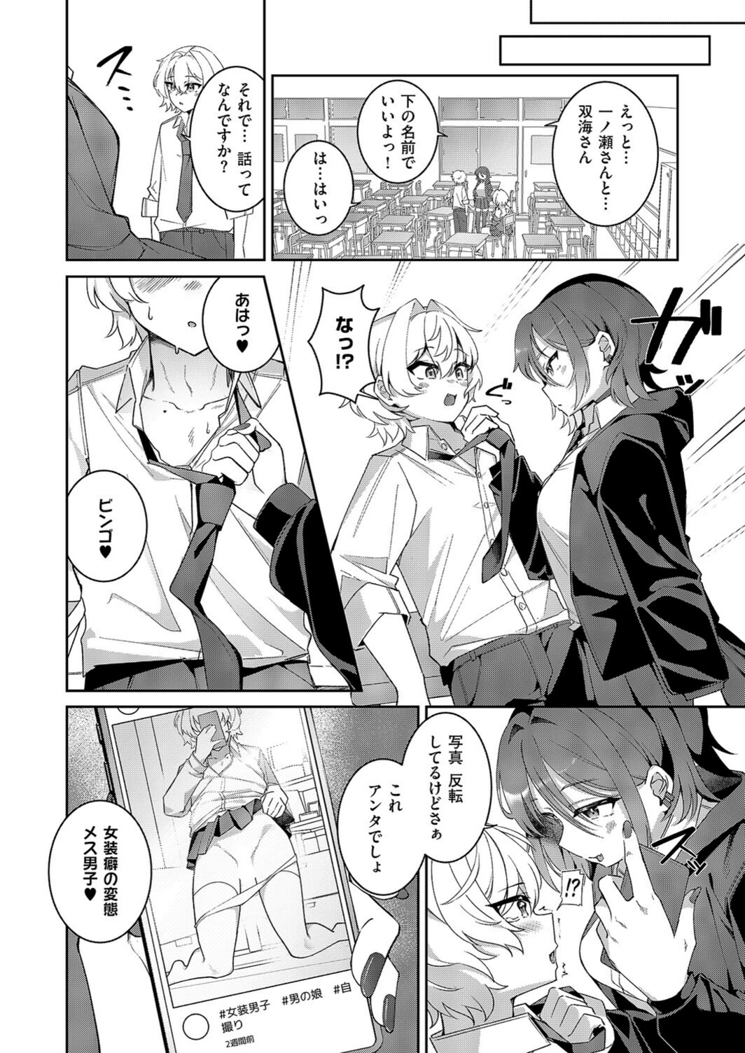 試し読み 4枚目