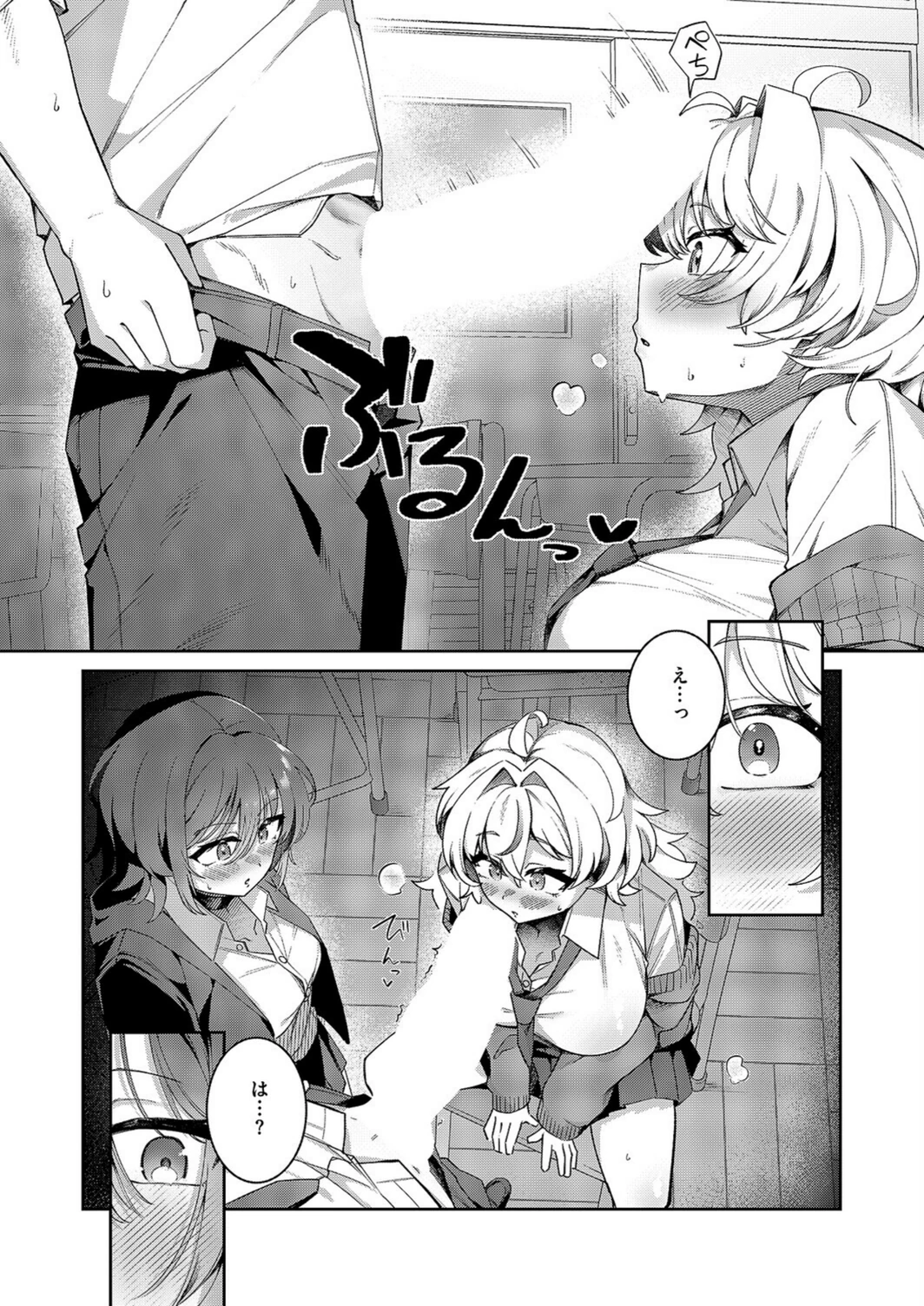 試し読み 6枚目