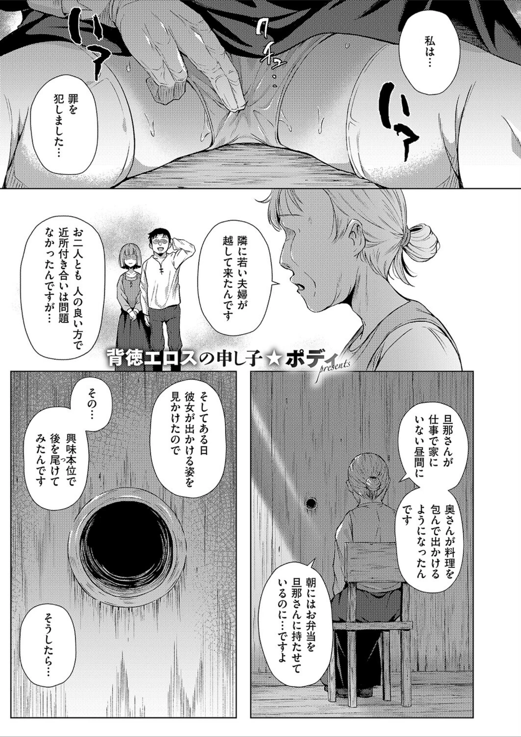 試し読み 1枚目