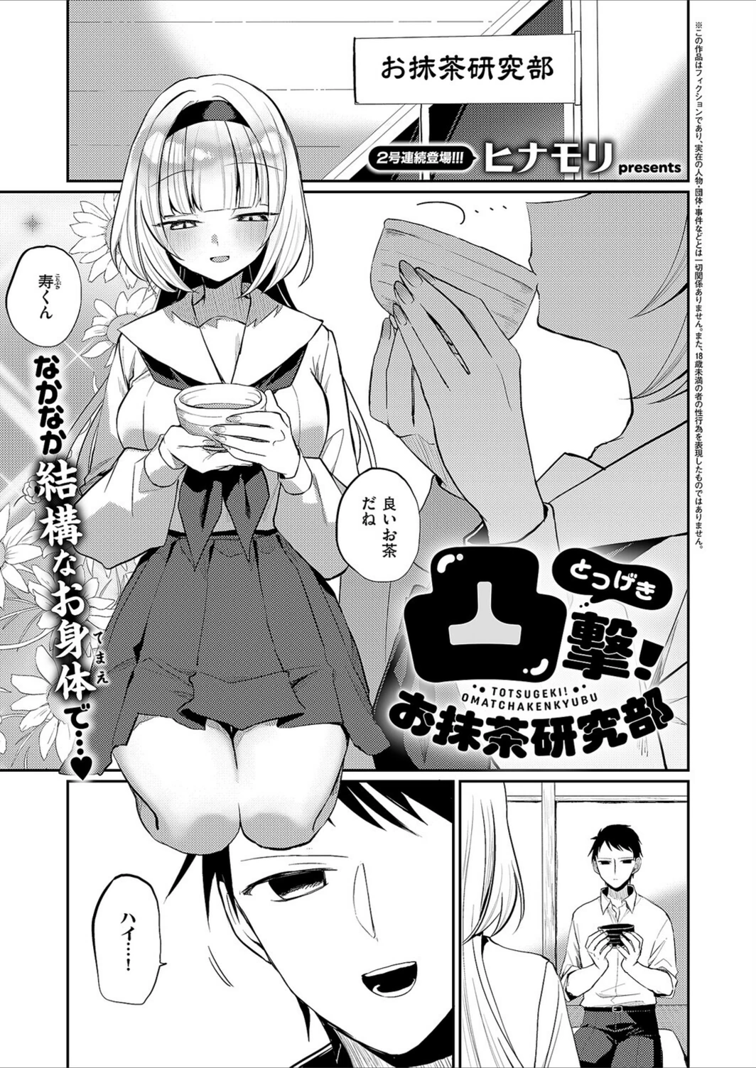 試し読み 1枚目
