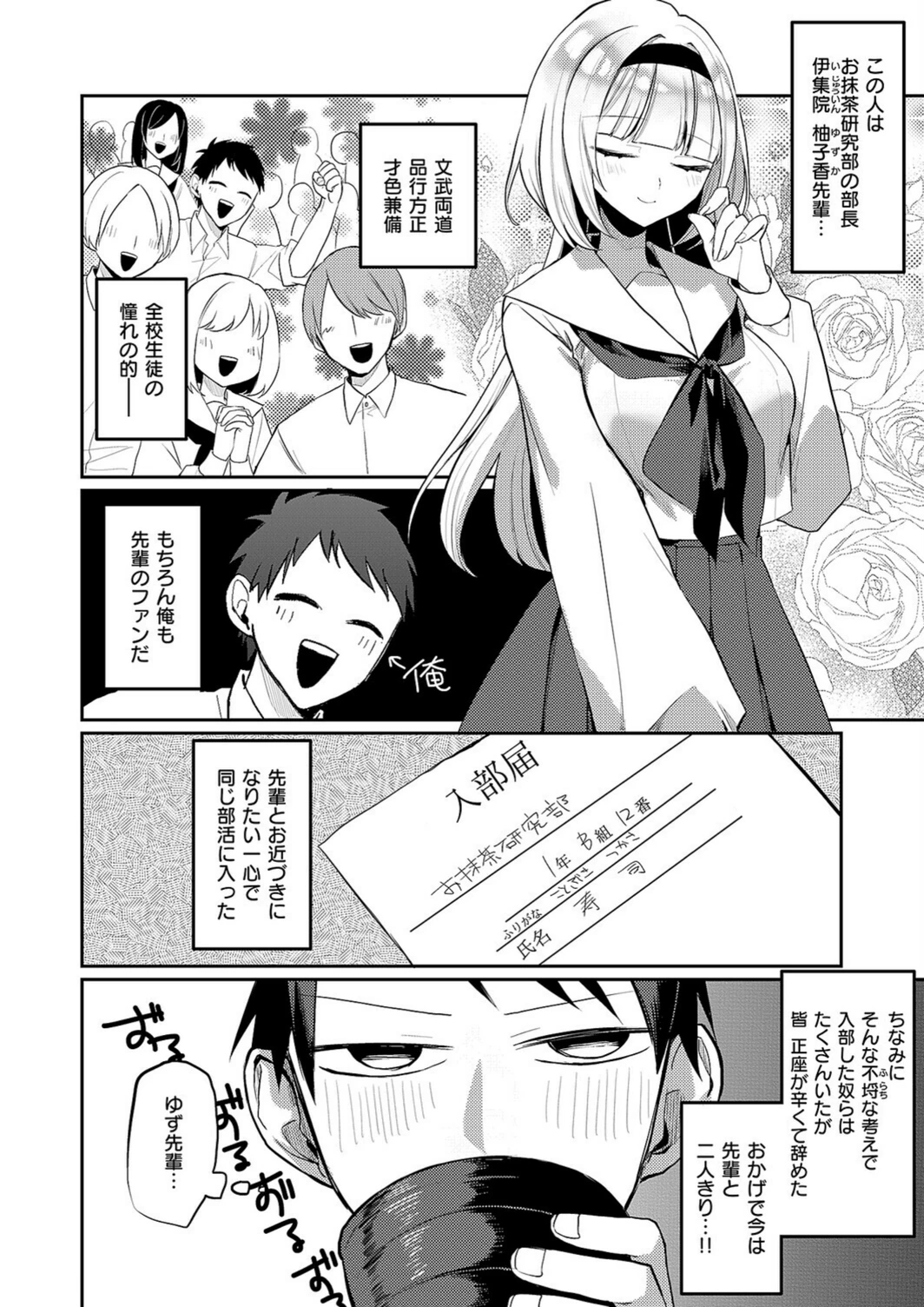 試し読み 2枚目