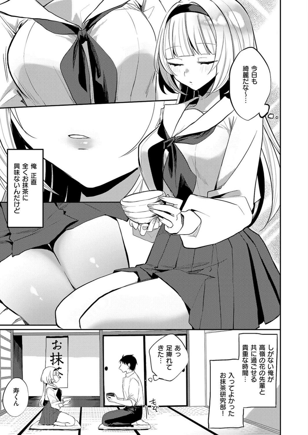 試し読み 3枚目