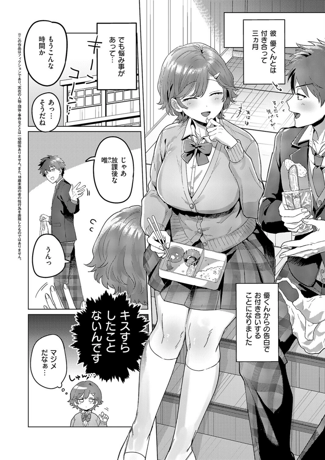 試し読み 2枚目