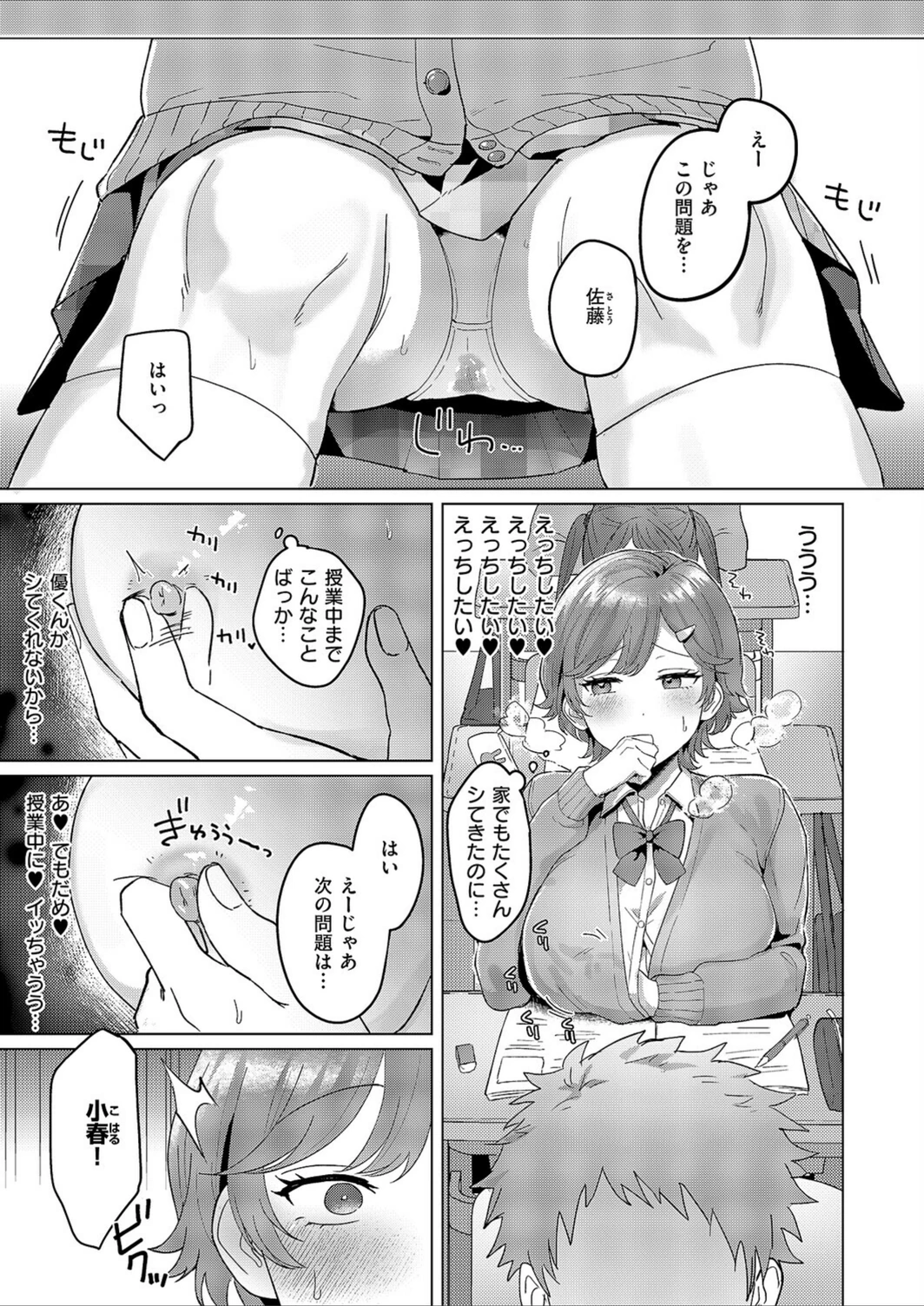 試し読み 3枚目