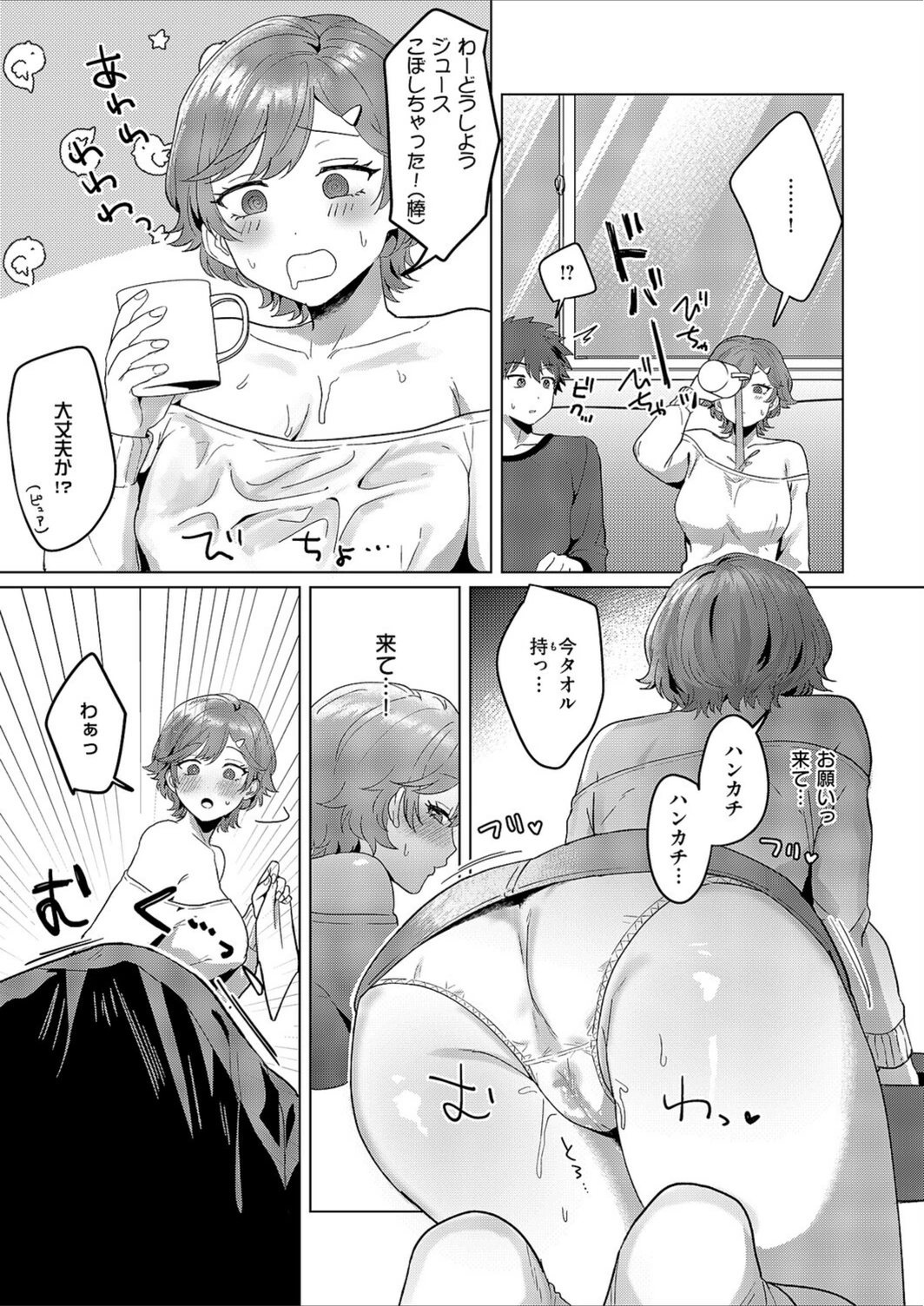 試し読み 7枚目