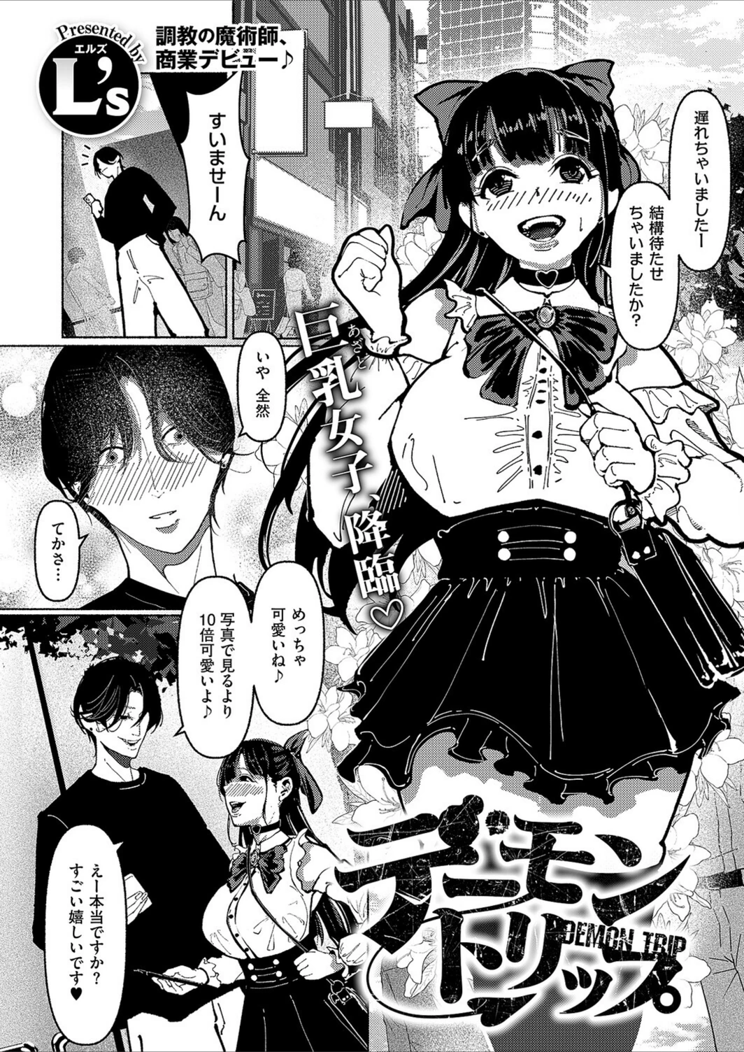 試し読み 1枚目