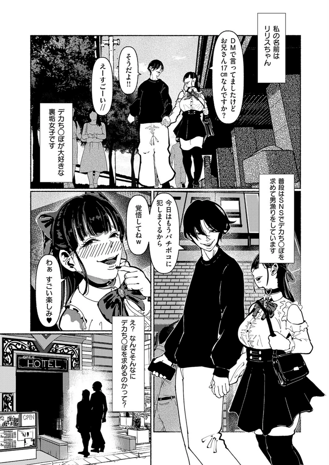 試し読み 2枚目