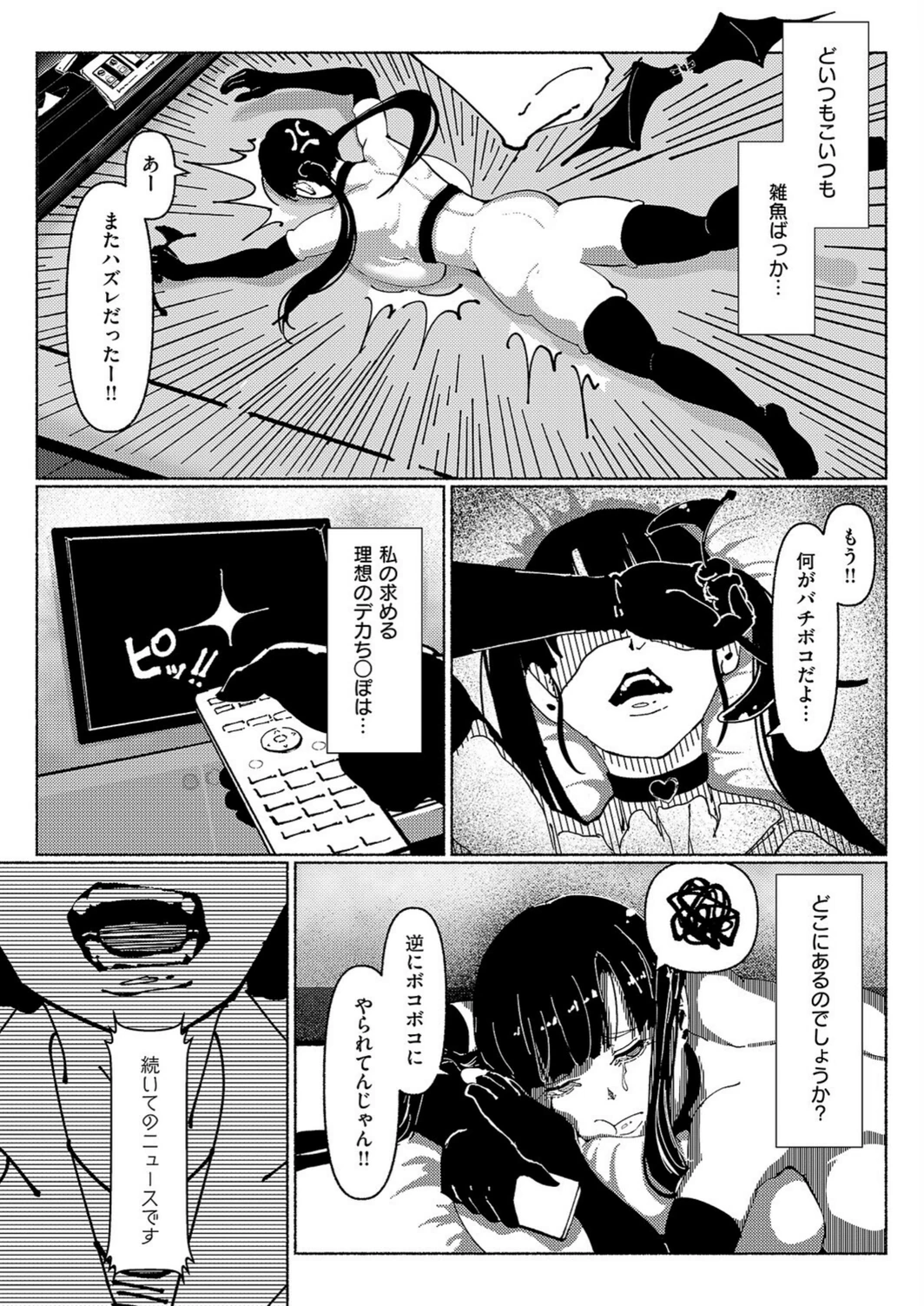 試し読み 7枚目