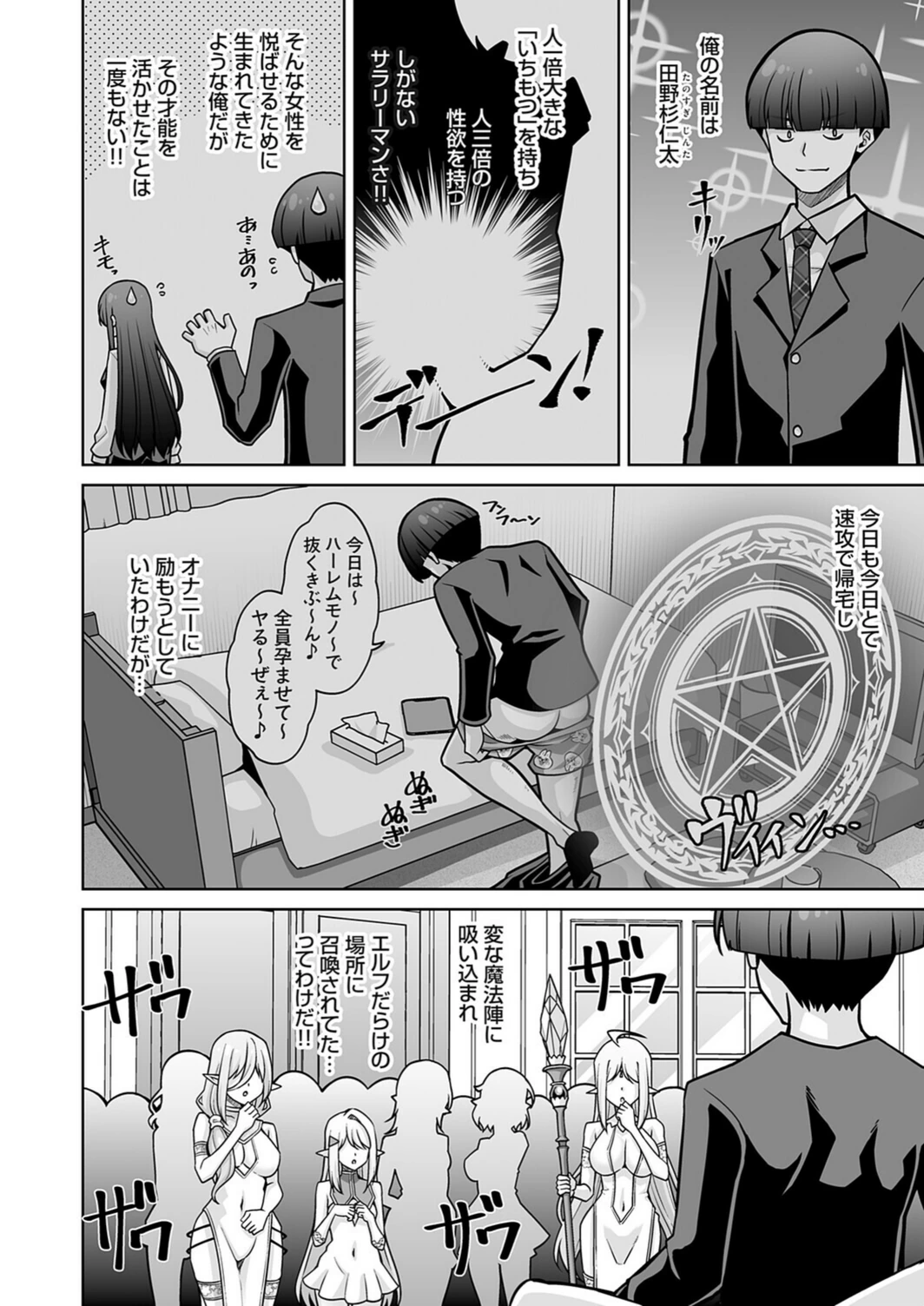 試し読み 2枚目
