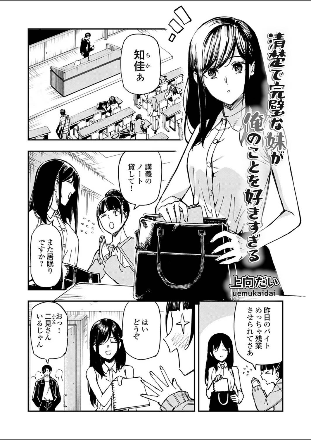 試し読み 1枚目