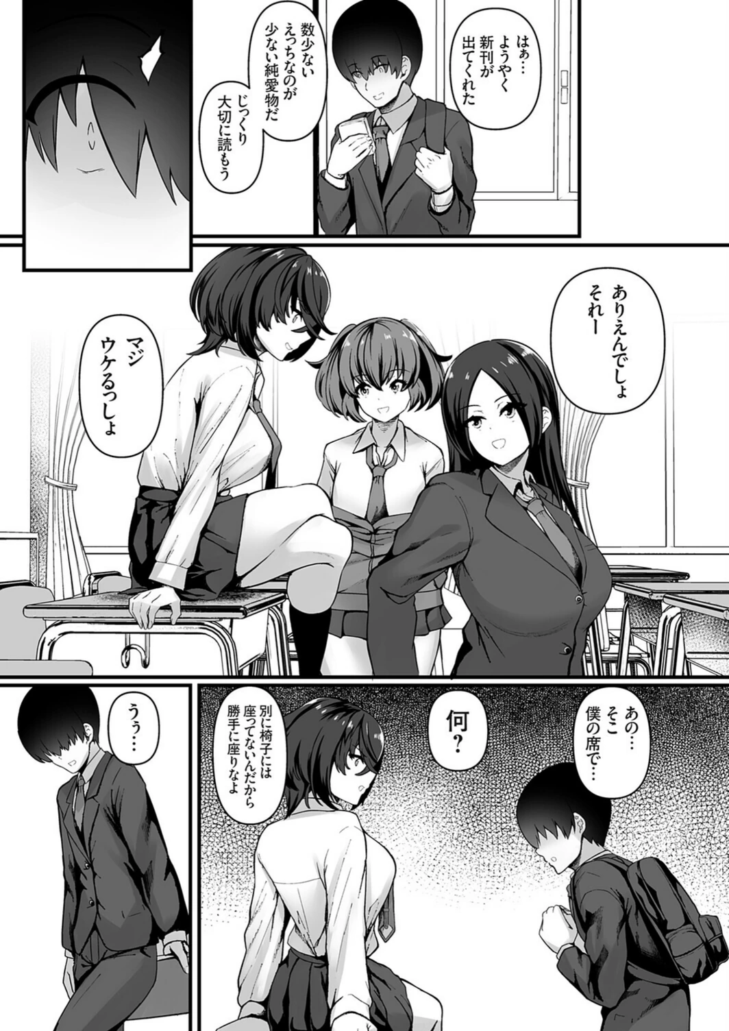 試し読み 3枚目