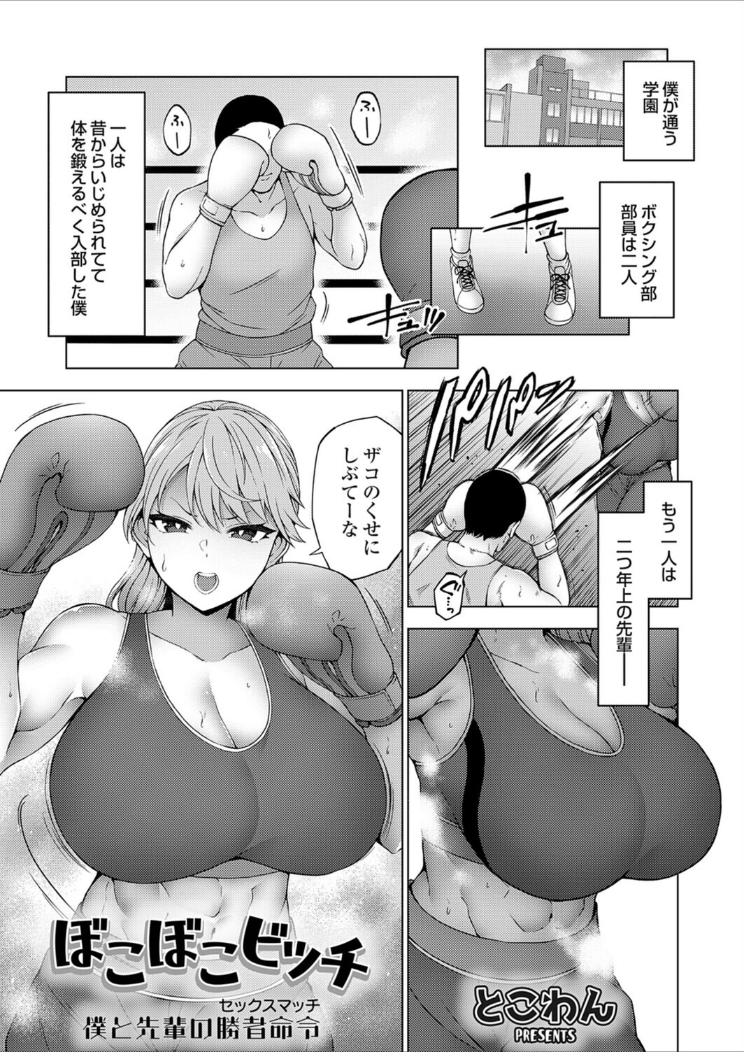 試し読み 1枚目