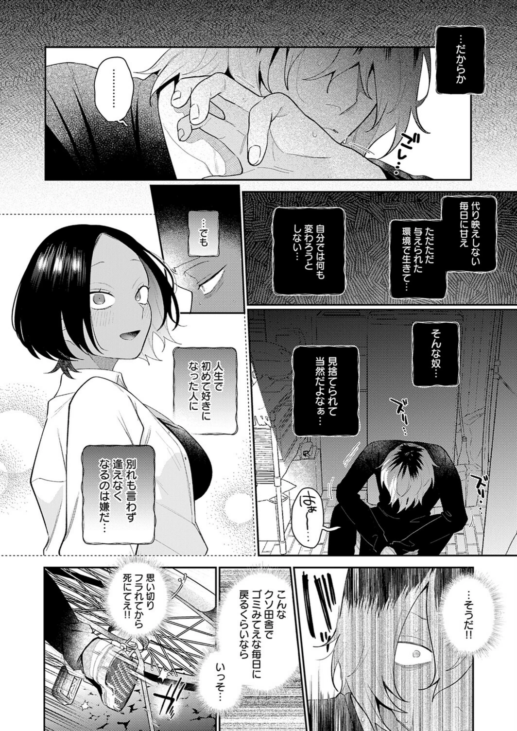 試し読み 2枚目