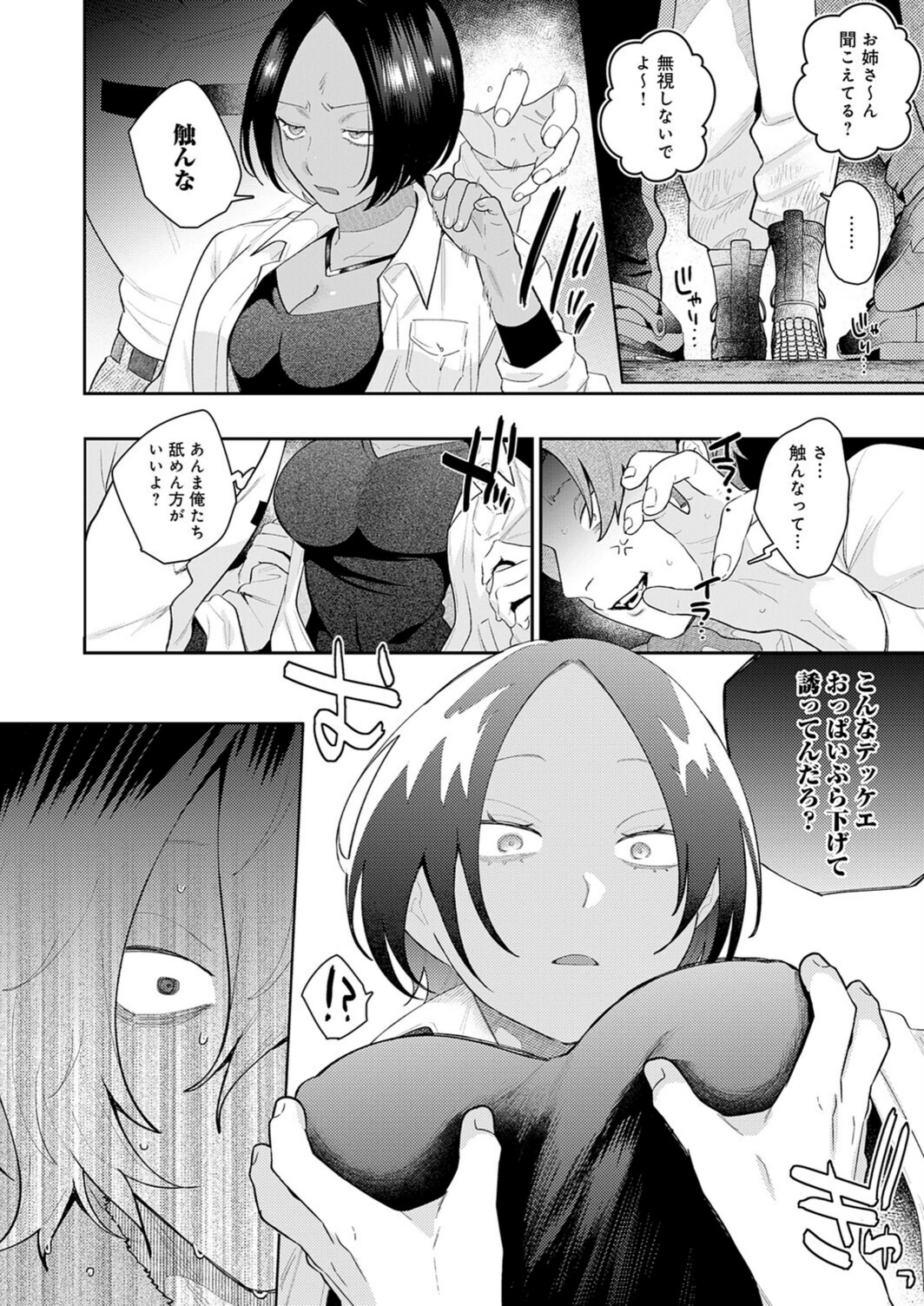 試し読み 6枚目