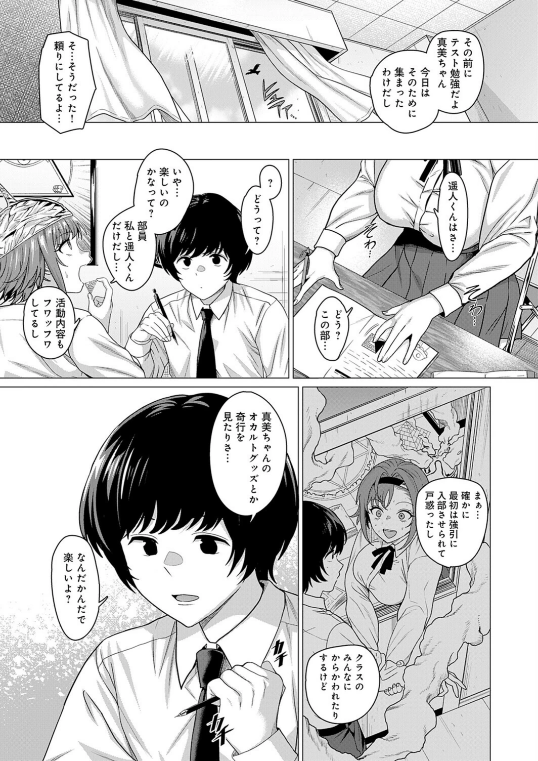 試し読み 5枚目