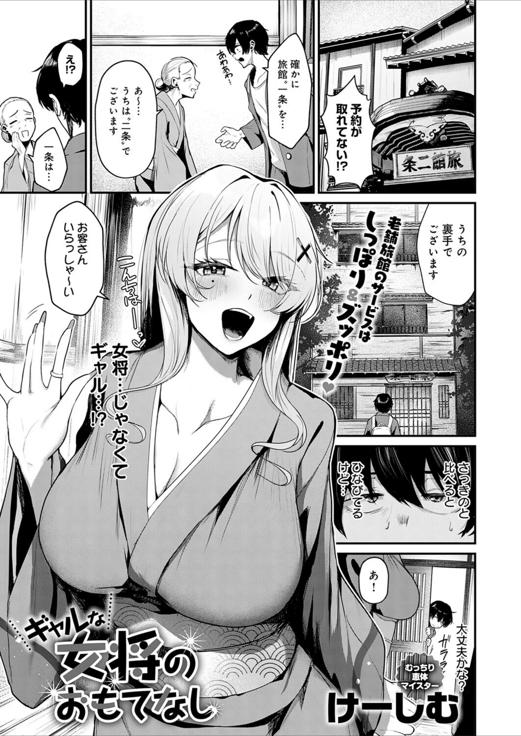 試し読み 1枚目