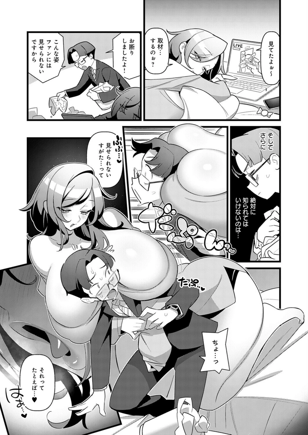 試し読み 5枚目