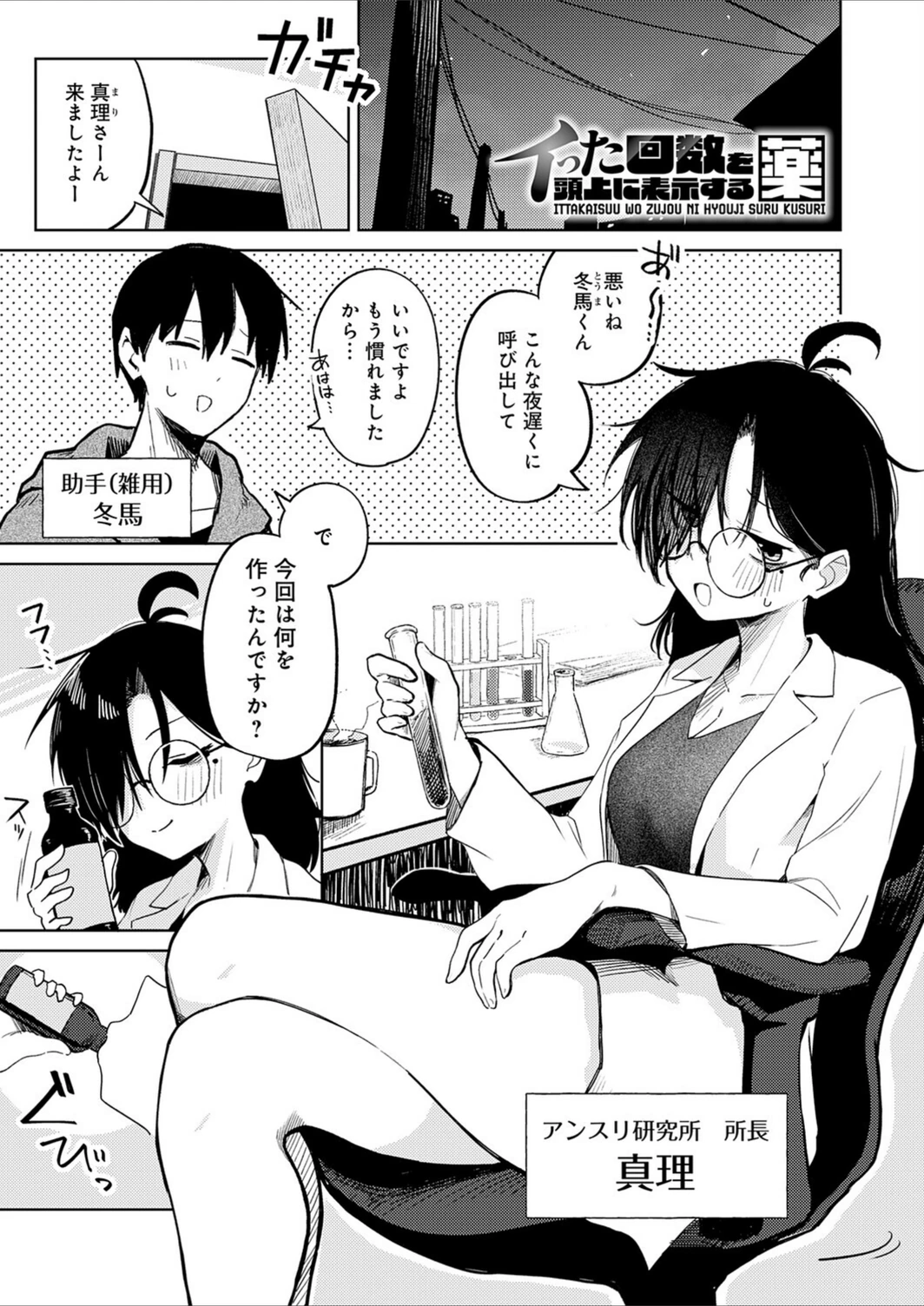 試し読み 1枚目