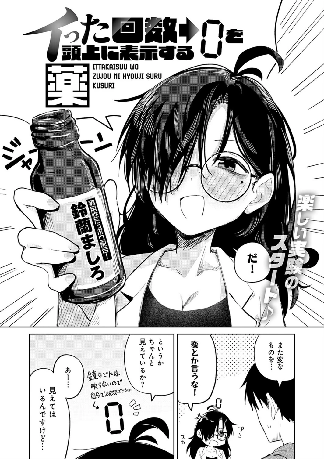試し読み 2枚目
