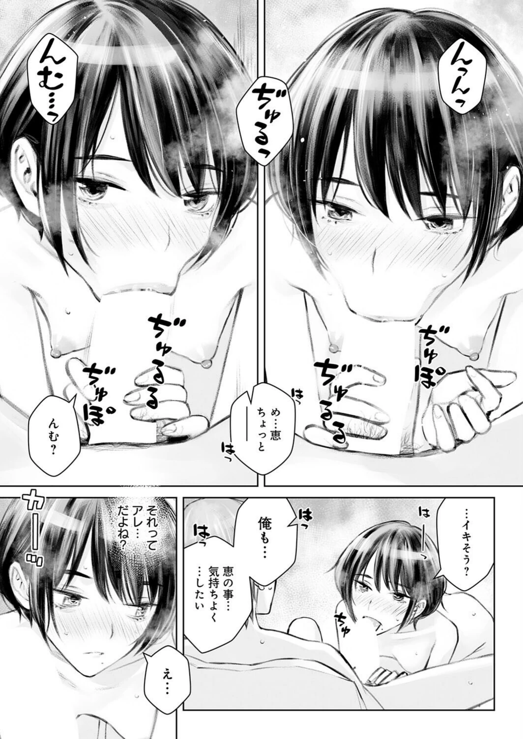 試し読み 7枚目