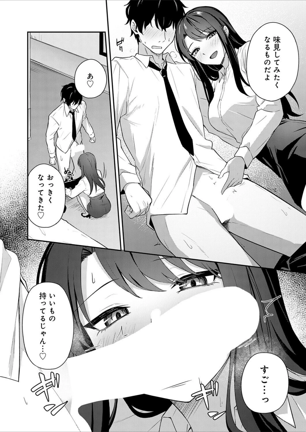 試し読み 8枚目