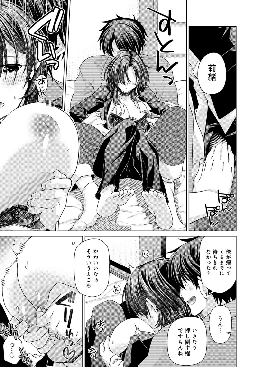 試し読み 5枚目