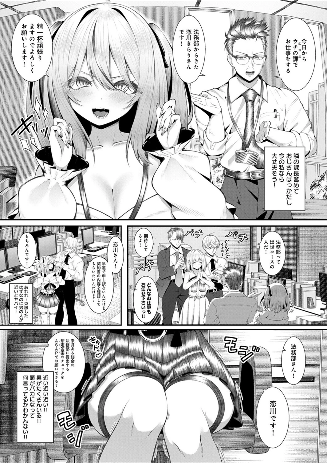 試し読み 6枚目