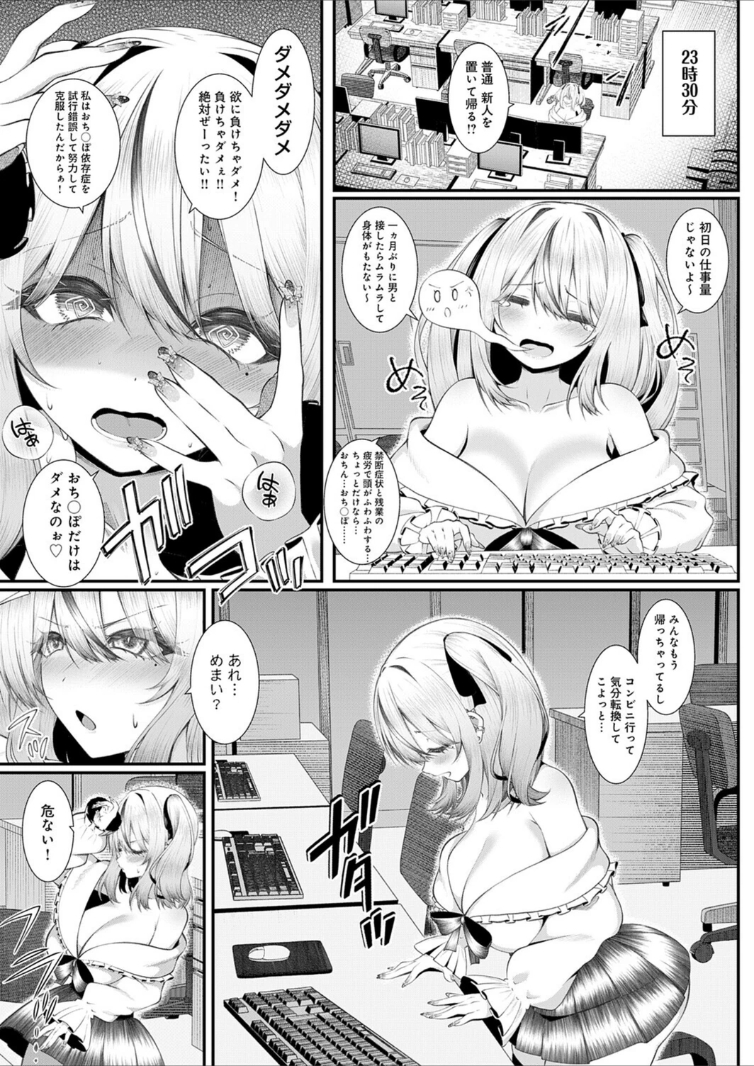 試し読み 7枚目