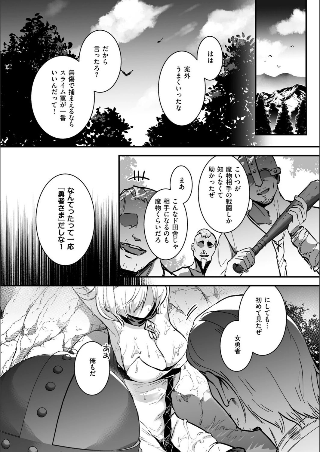 試し読み 3枚目