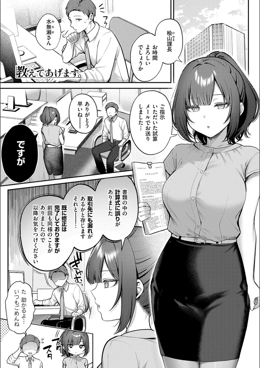 試し読み 3枚目