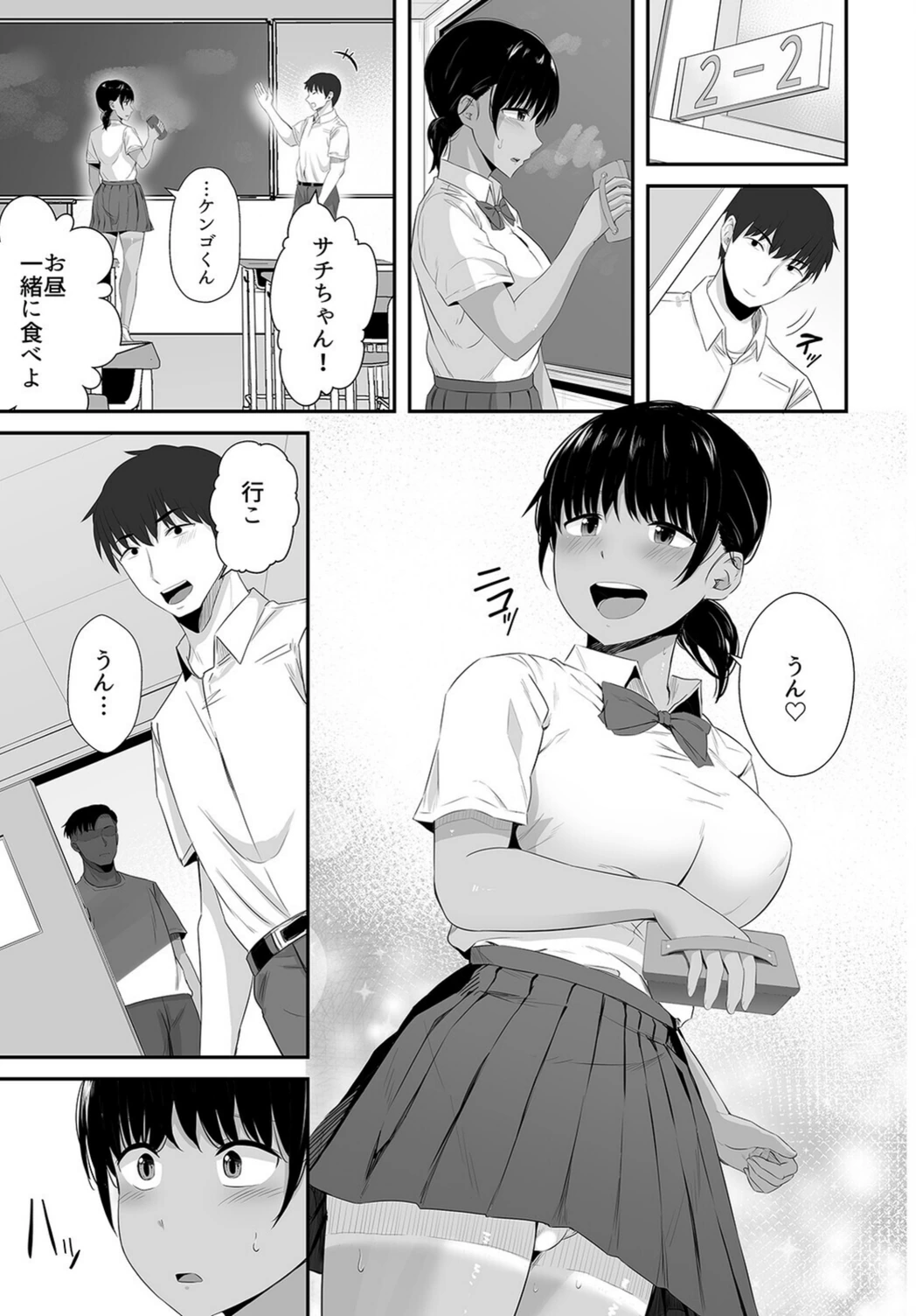 試し読み 5枚目